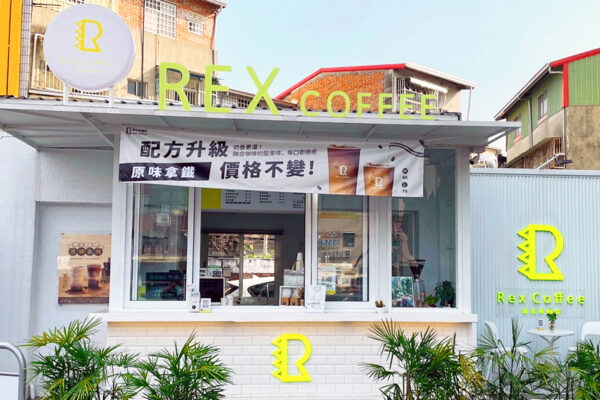 瑞克斯咖啡彰化社頭店
